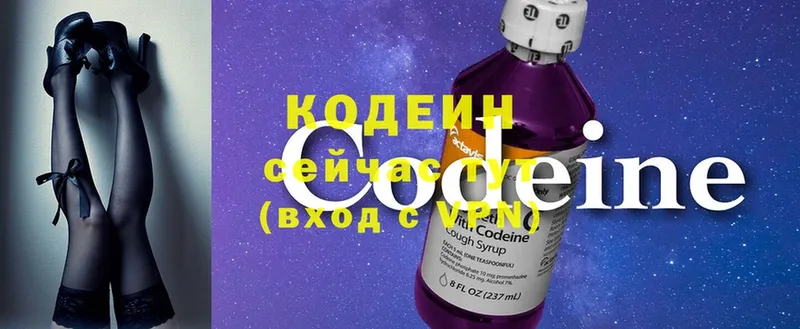 Кодеиновый сироп Lean напиток Lean (лин)  Шарыпово 